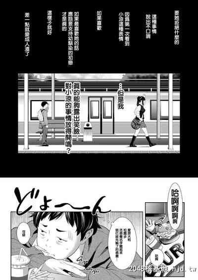 [二峰跨人]远い君に、僕は届かない[COMICアオハ2019冬][中国翻訳][DL版]第0页 作者:Publisher 帖子ID:127589 TAG:动漫图片,卡通漫畫,2048核基地