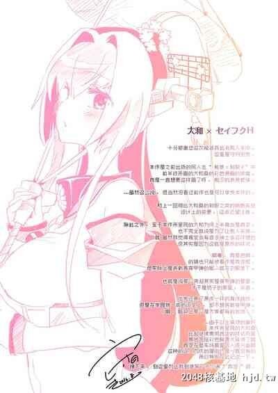 [かみしき[守月史贵]]大和×セイフクH[舰队これくしょん-舰これ-][中国翻訳][DL版]第0页 作者:Publisher 帖子ID:127916 TAG:动漫图片,卡通漫畫,2048核基地