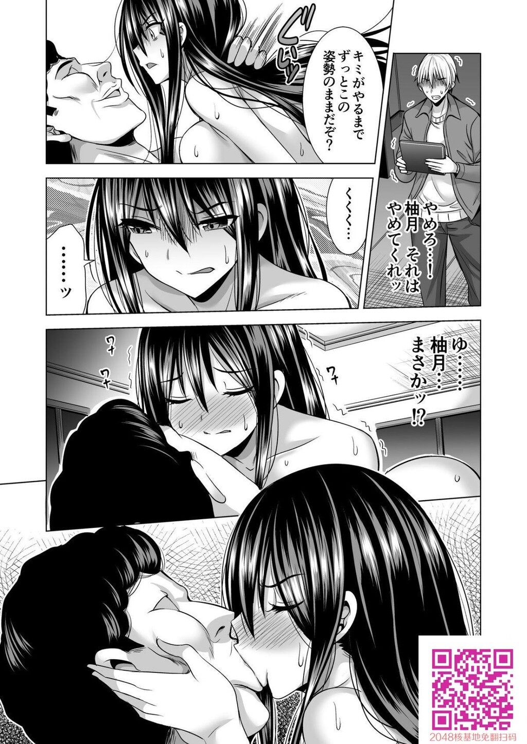 [まぐろ珈琲]今夜、夫の上司に抱かれに行きます[47p]第0页 作者:Publisher 帖子ID:125462 TAG:动漫图片,卡通漫畫,2048核基地