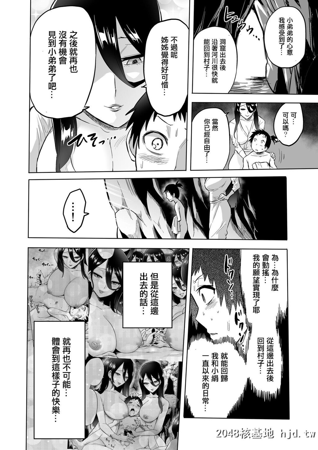 [boseの同人漫画研究所[bose]]わらべ喰い～森の奥で美女妖怪に诱惑されて～[中国翻訳]第0页 作者:Publisher 帖子ID:127100 TAG:动漫图片,卡通漫畫,2048核基地