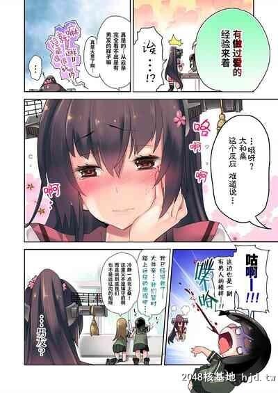 [かみしき[守月史贵]]大和×セイフクH[舰队これくしょん-舰これ-][中国翻訳][DL版]第0页 作者:Publisher 帖子ID:127916 TAG:动漫图片,卡通漫畫,2048核基地