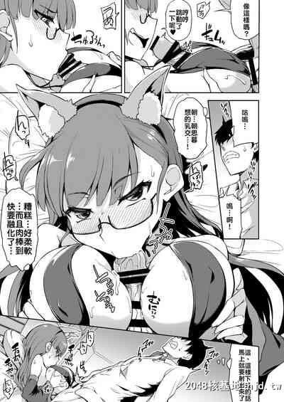 [水割り猫[トヨ]]スケベでオタクなオレの先生[中国翻訳][DL版]第0页 作者:Publisher 帖子ID:127424 TAG:动漫图片,卡通漫畫,2048核基地