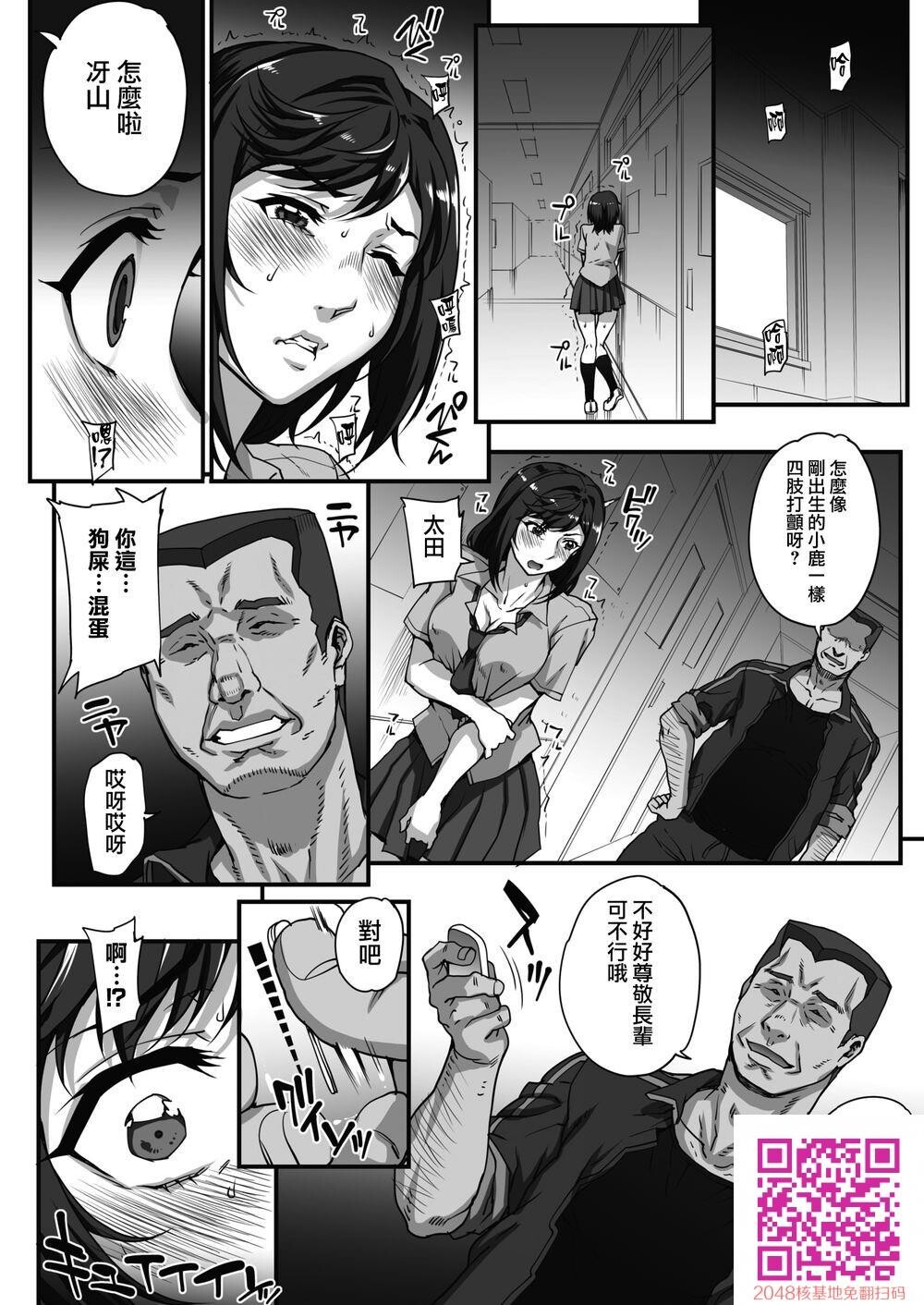 [夏庵]ジュン×ジョウ恋歌3[コミックホットミルク2019年9月号][无邪気汉化组][16p]第0页 作者:Publisher 帖子ID:125784 TAG:动漫图片,卡通漫畫,2048核基地