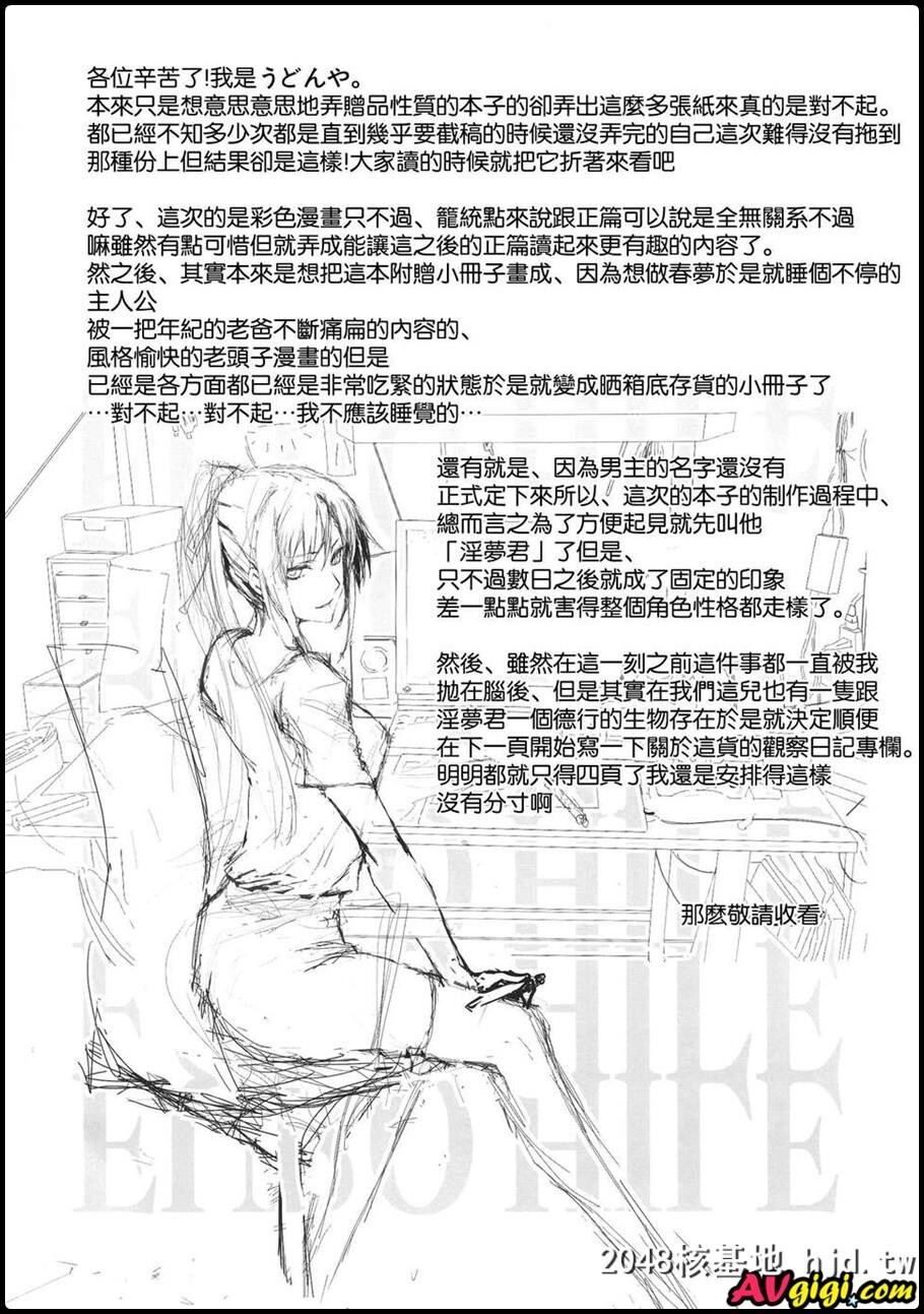 フロハイル·ゼロ+おまけ[ORIGINAL]第0页 作者:Publisher 帖子ID:126276 TAG:动漫图片,卡通漫畫,2048核基地