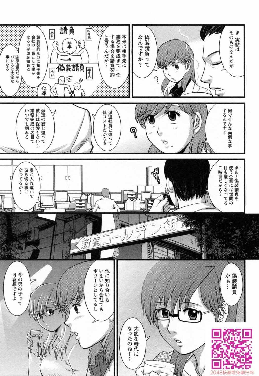 派遣のむうこさん第2卷[212P]第0页 作者:Publisher 帖子ID:123505 TAG:动漫图片,卡通漫畫,2048核基地