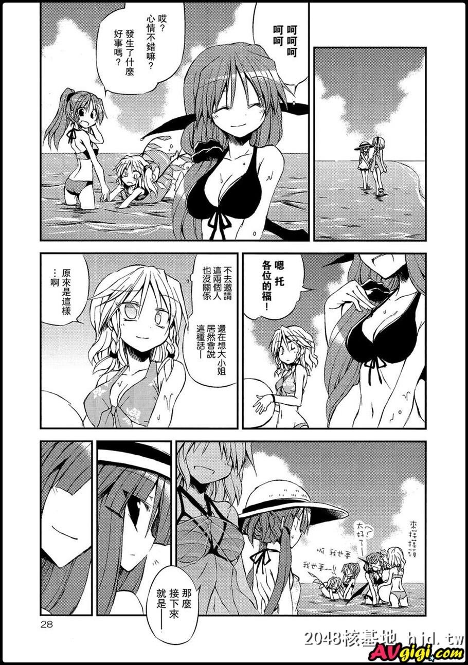 真夏の苦手克服教室！第0页 作者:Publisher 帖子ID:124153 TAG:动漫图片,卡通漫畫,2048核基地