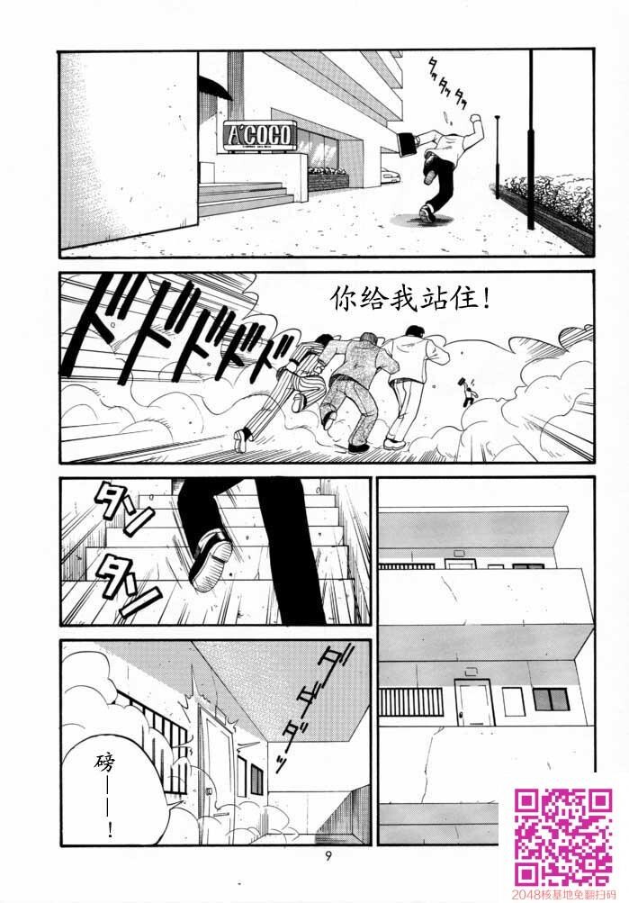 ボクの成年贡献人2[40P]第0页 作者:Publisher 帖子ID:123340 TAG:动漫图片,卡通漫畫,2048核基地