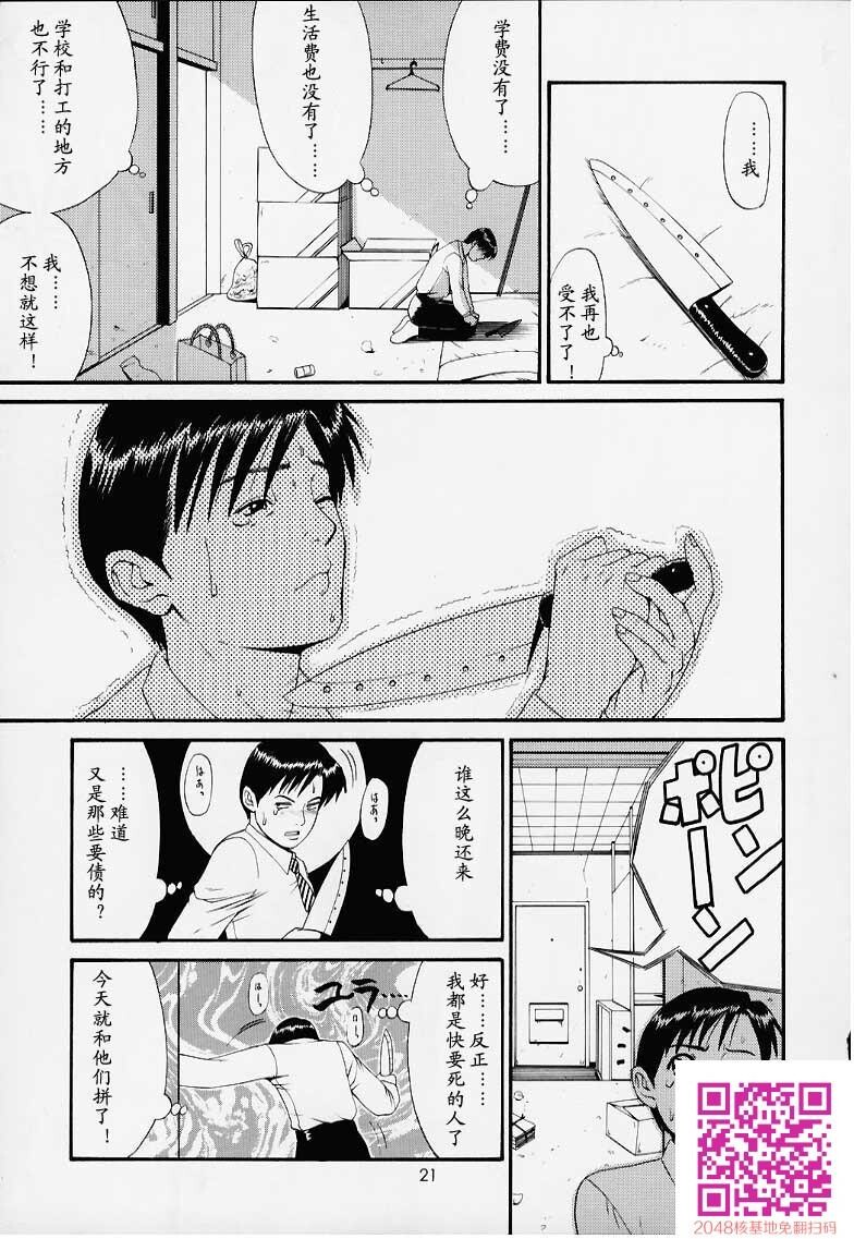 ボクの成年贡献人1[54P]第0页 作者:Publisher 帖子ID:123341 TAG:动漫图片,卡通漫畫,2048核基地