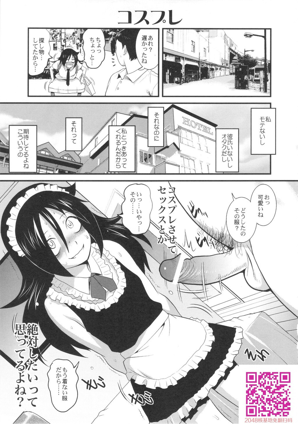 モテないからこのさいおっさんでもなんでも![44P]第0页 作者:Publisher 帖子ID:123501 TAG:动漫图片,卡通漫畫,2048核基地