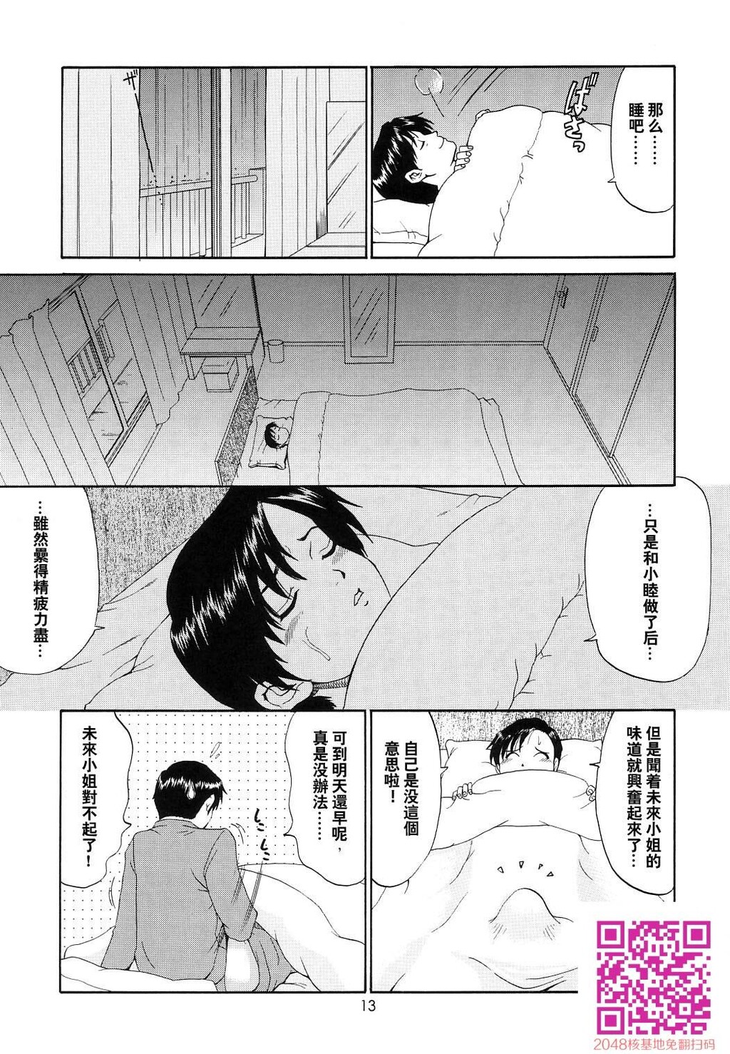 ボクの成年贡献人6[35P]第0页 作者:Publisher 帖子ID:123496 TAG:动漫图片,卡通漫畫,2048核基地