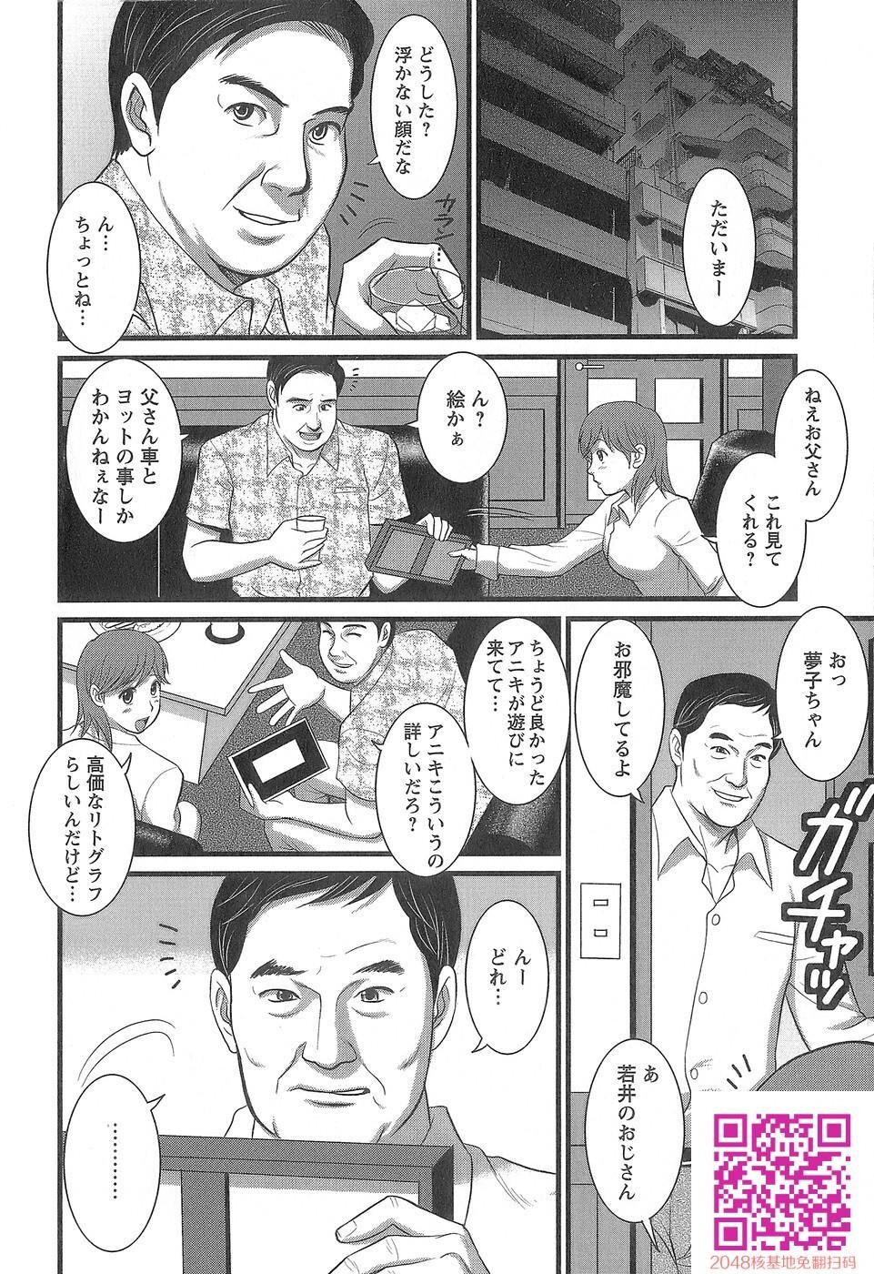 派遣のむうこさん第1巻[211P]第0页 作者:Publisher 帖子ID:123503 TAG:动漫图片,卡通漫畫,2048核基地