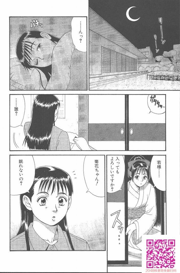 ひの丸クンの変っ！[209P]第0页 作者:Publisher 帖子ID:123337 TAG:动漫图片,卡通漫畫,2048核基地