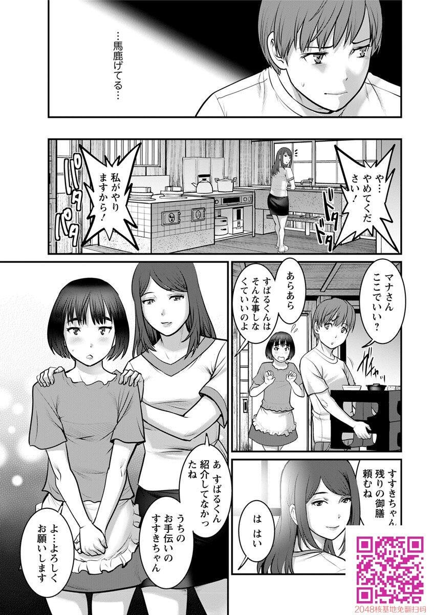 マナさんと母屋を离れて…第1-4,6话[100P]第0页 作者:Publisher 帖子ID:123499 TAG:动漫图片,卡通漫畫,2048核基地