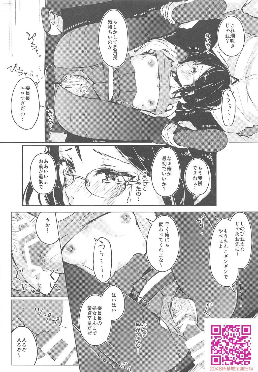 [不似合りこ]真面目な娘ほど壊れやすい[26p]第0页 作者:Publisher 帖子ID:124966 TAG:动漫图片,卡通漫畫,2048核基地