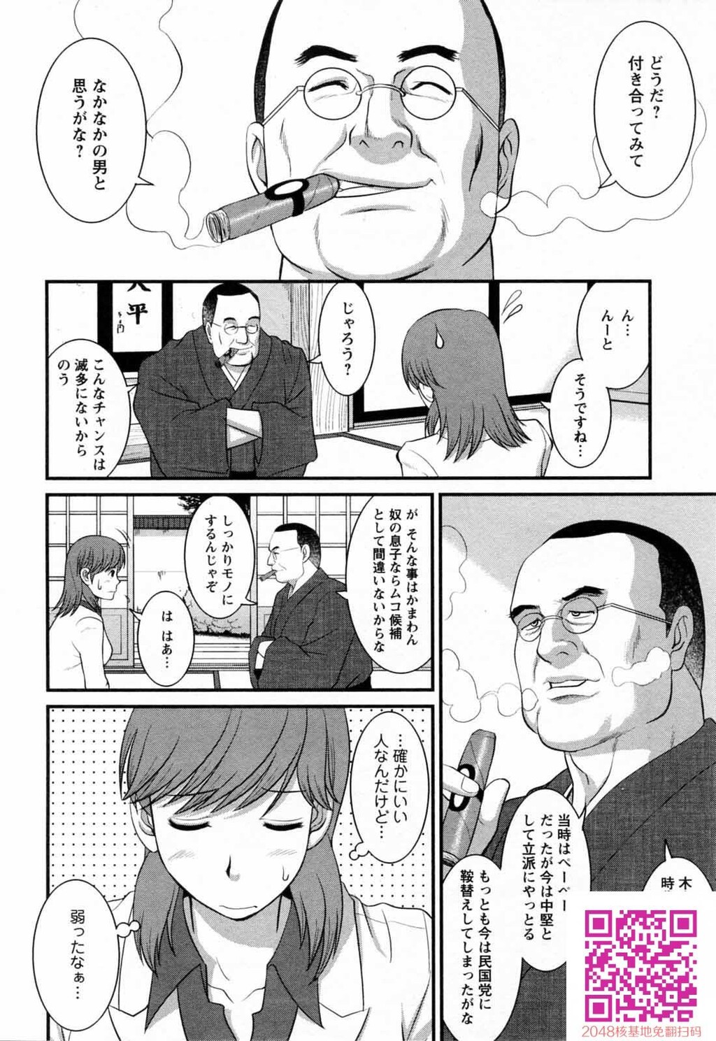 派遣のむうこさん第2卷[212P]第0页 作者:Publisher 帖子ID:123505 TAG:动漫图片,卡通漫畫,2048核基地