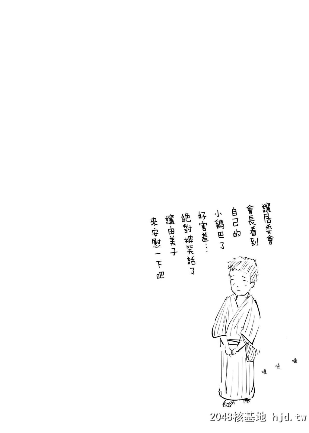 H漫无码神作整本-人妻NTR温泉旅行-全套-第0页 作者:Publisher 帖子ID:123823 TAG:动漫图片,卡通漫畫,2048核基地