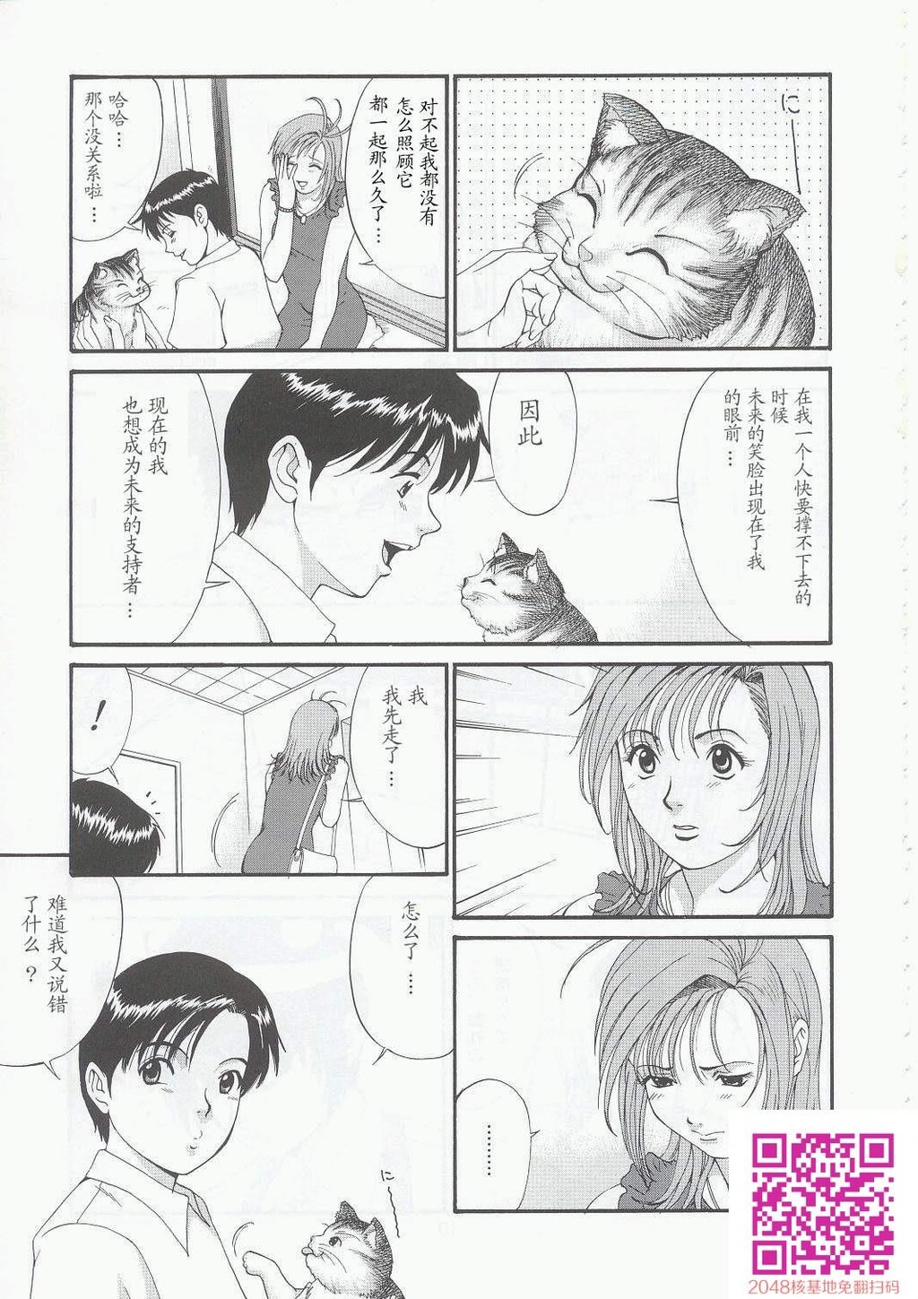 ボクの成年贡献人5[40P]第0页 作者:Publisher 帖子ID:123497 TAG:动漫图片,卡通漫畫,2048核基地