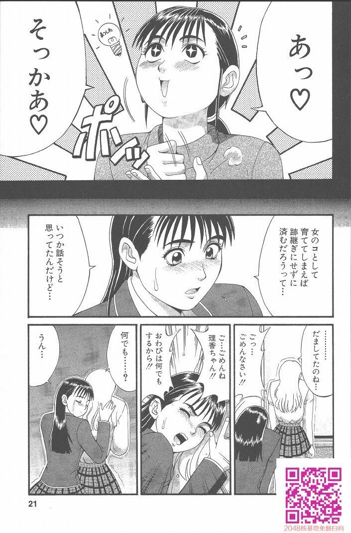 ひの丸クンの変っ！[209P]第0页 作者:Publisher 帖子ID:123337 TAG:动漫图片,卡通漫畫,2048核基地