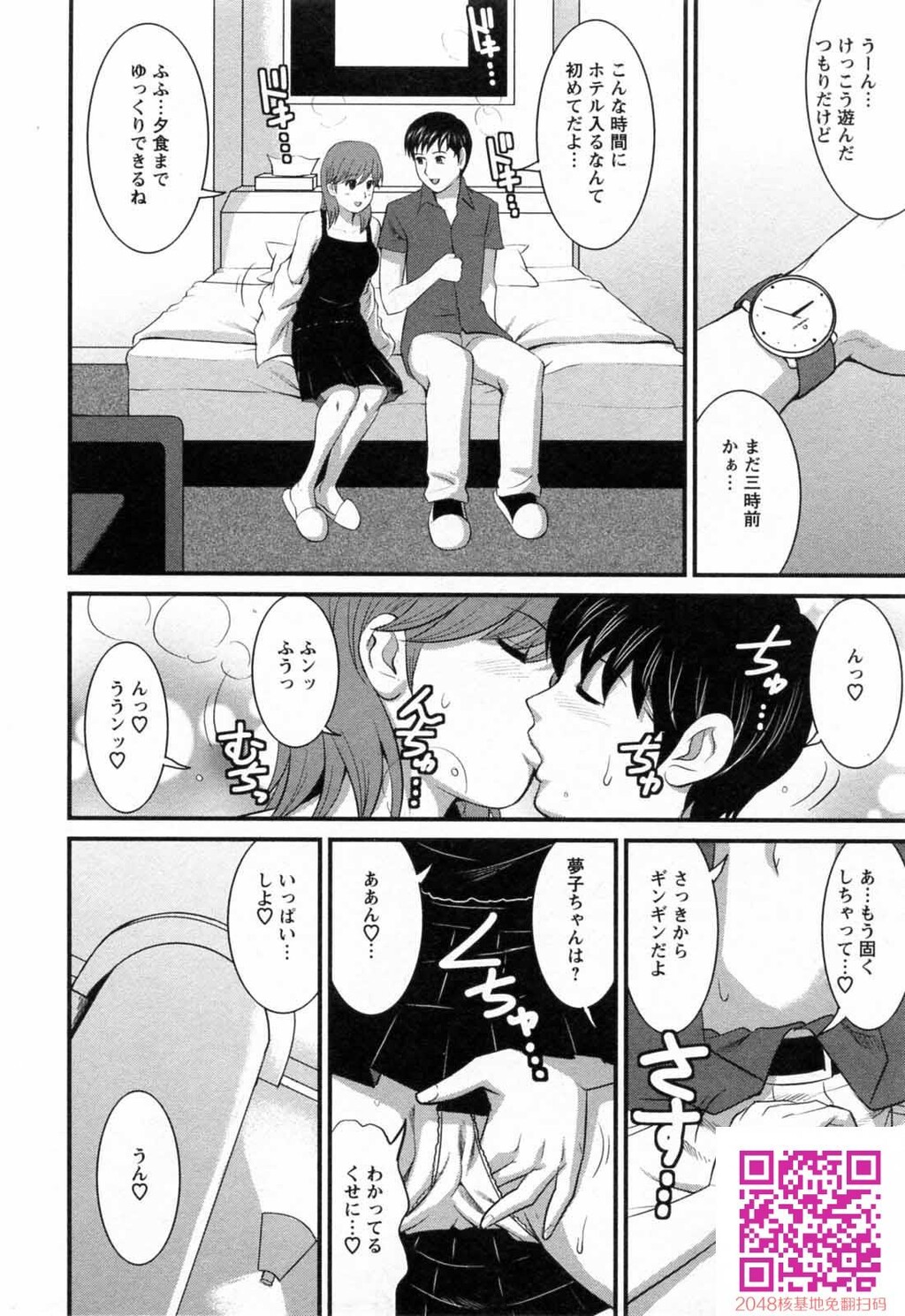 派遣のむうこさん第2卷[212P]第0页 作者:Publisher 帖子ID:123505 TAG:动漫图片,卡通漫畫,2048核基地