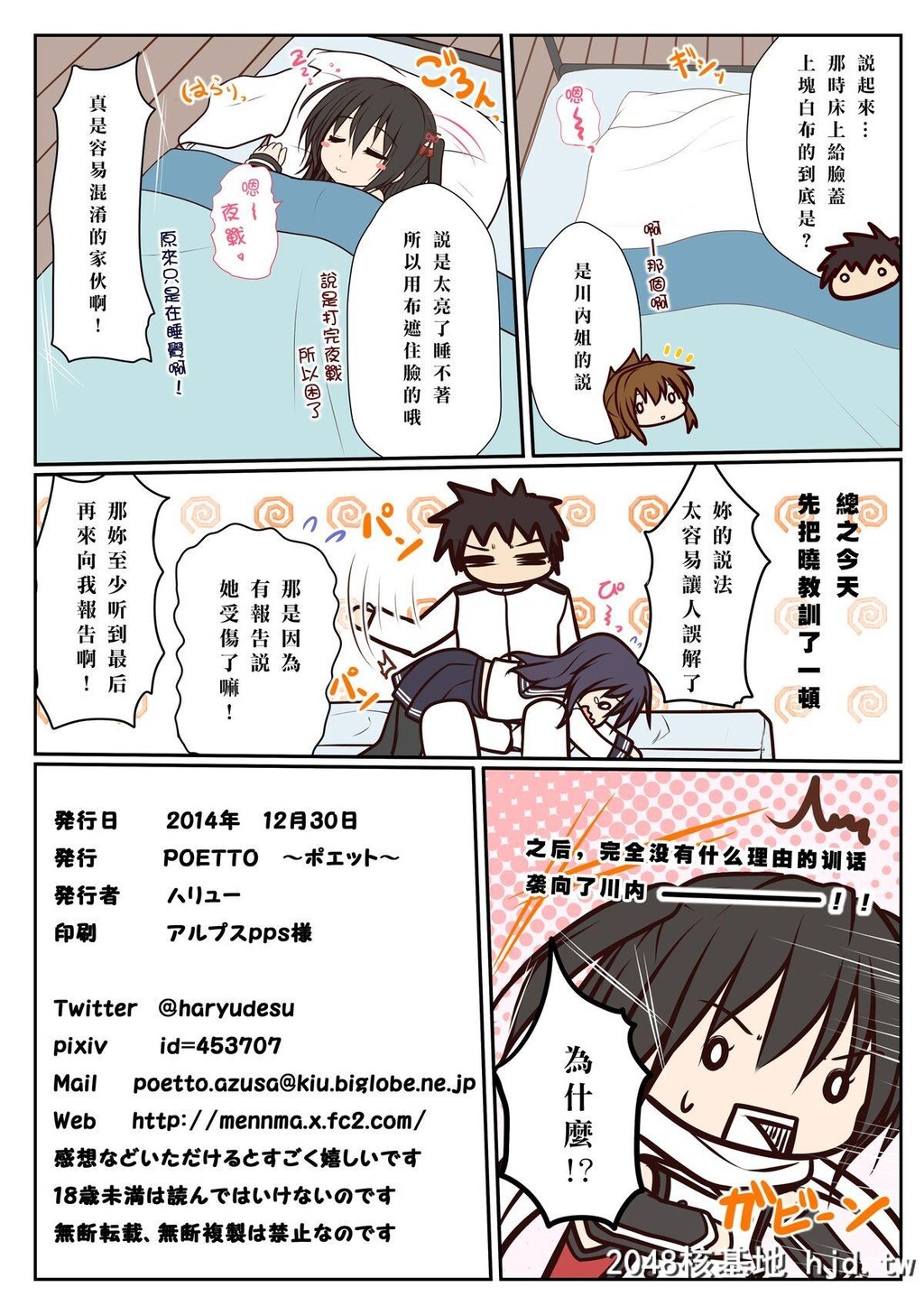 [POETTO[ハリュー]]电は天使[舰队これくしょん-舰これ-][中国翻訳]第0页 作者:Publisher 帖子ID:123991 TAG:动漫图片,卡通漫畫,2048核基地