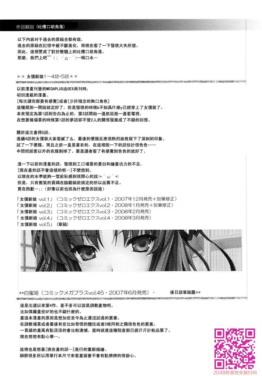 メイド嫁[233P]第0页 作者:Publisher 帖子ID:123661 TAG:动漫图片,卡通漫畫,2048核基地