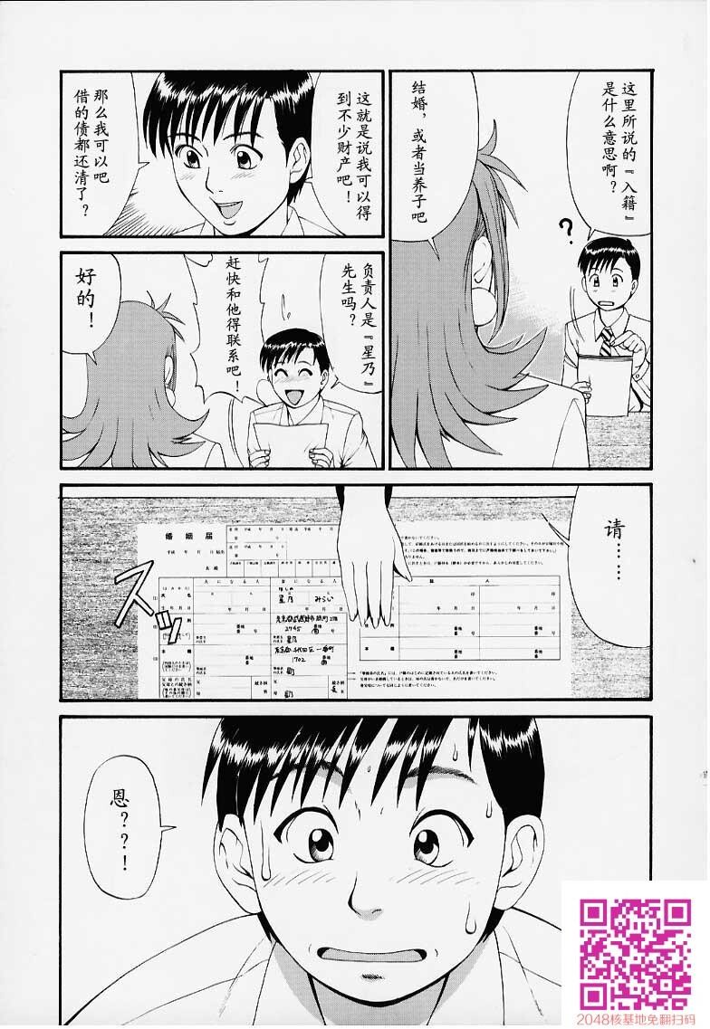 ボクの成年贡献人1[54P]第0页 作者:Publisher 帖子ID:123341 TAG:动漫图片,卡通漫畫,2048核基地