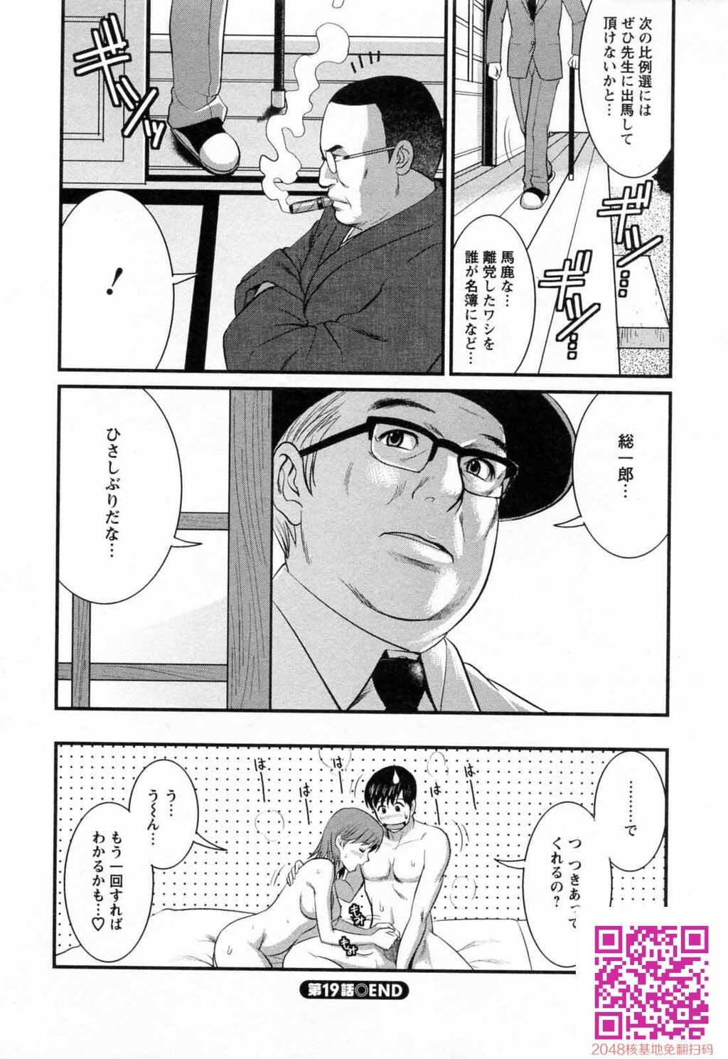 派遣のむうこさん第2卷[212P]第0页 作者:Publisher 帖子ID:123505 TAG:动漫图片,卡通漫畫,2048核基地