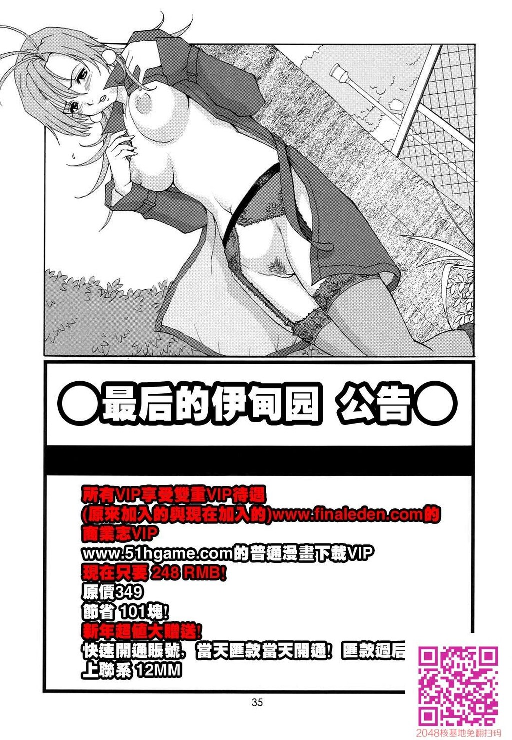 ボクの成年贡献人6[35P]第0页 作者:Publisher 帖子ID:123496 TAG:动漫图片,卡通漫畫,2048核基地