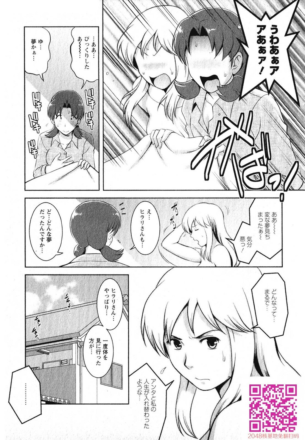 くるりさんとヒラリさん第01巻[190P]第0页 作者:Publisher 帖子ID:123181 TAG:动漫图片,卡通漫畫,2048核基地