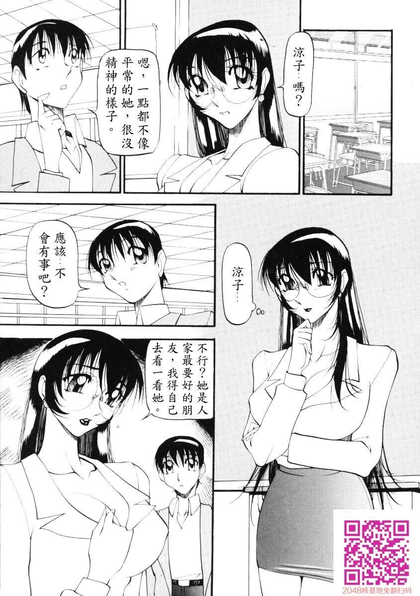 [中文][黑白]惠梨香老师なんとなくいい感じ3下[50P]第0页 作者:Publisher 帖子ID:122195 TAG:动漫图片,卡通漫畫,2048核基地