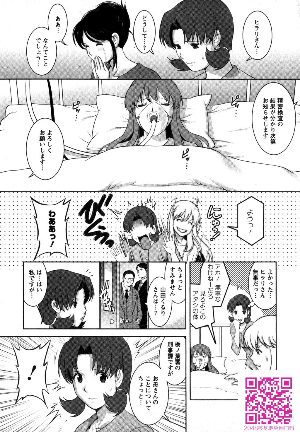 くるりさんとヒラリさん第02巻[189P]第0页 作者:Publisher 帖子ID:123180 TAG:动漫图片,卡通漫畫,2048核基地