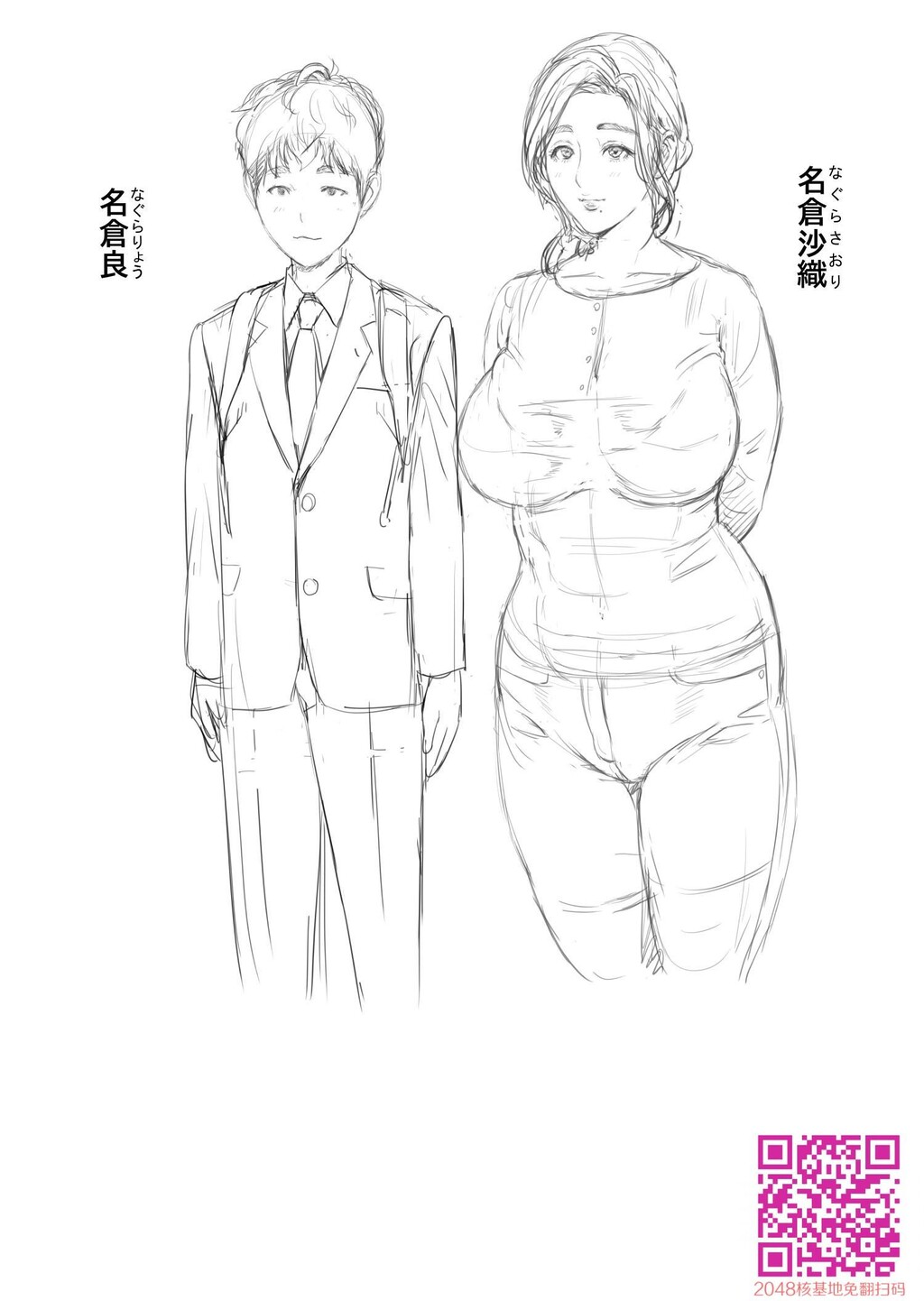 [中文][灰同[灰司]]近女诱惑息子を夜这いに诱う母编[17p]第0页 作者:Publisher 帖子ID:122513 TAG:动漫图片,卡通漫畫,2048核基地