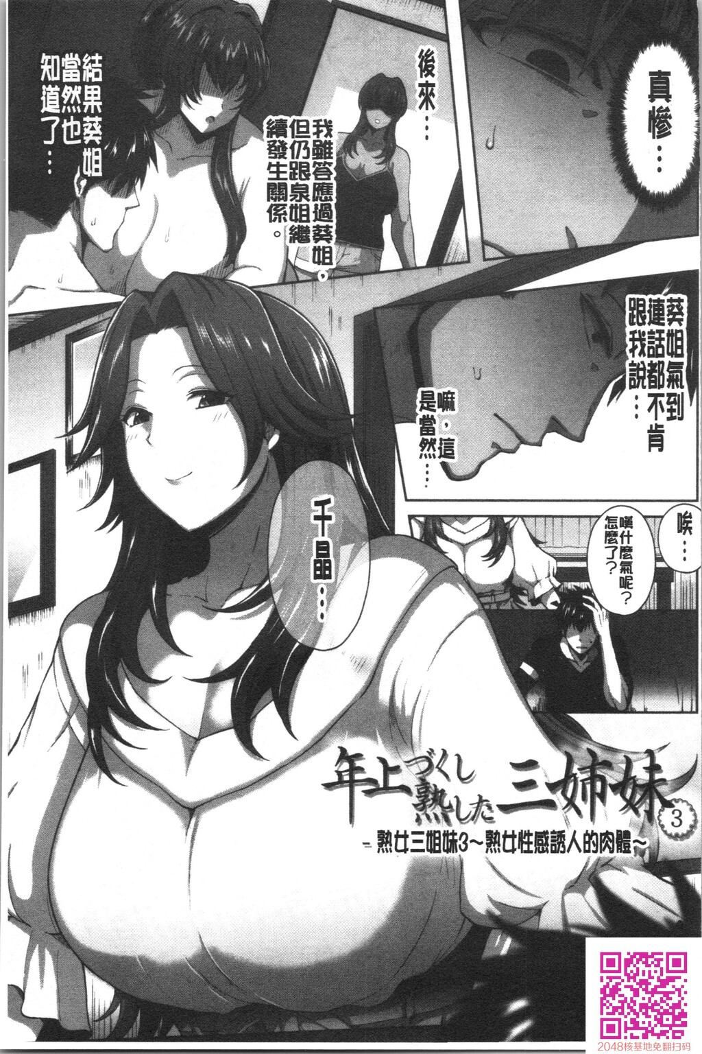 [俵绯龙]熟メス♀[45p]第0页 作者:Publisher 帖子ID:121705 TAG:动漫图片,卡通漫畫,2048核基地