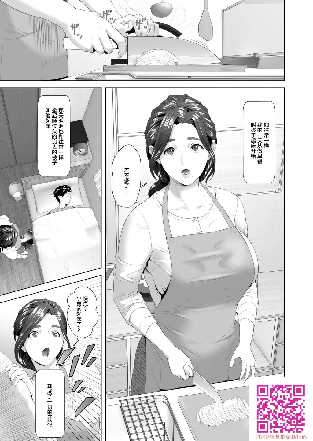 [中文][灰同[灰司]]近女诱惑息子を夜这いに诱う母编[17p]第0页 作者:Publisher 帖子ID:122513 TAG:动漫图片,卡通漫畫,2048核基地