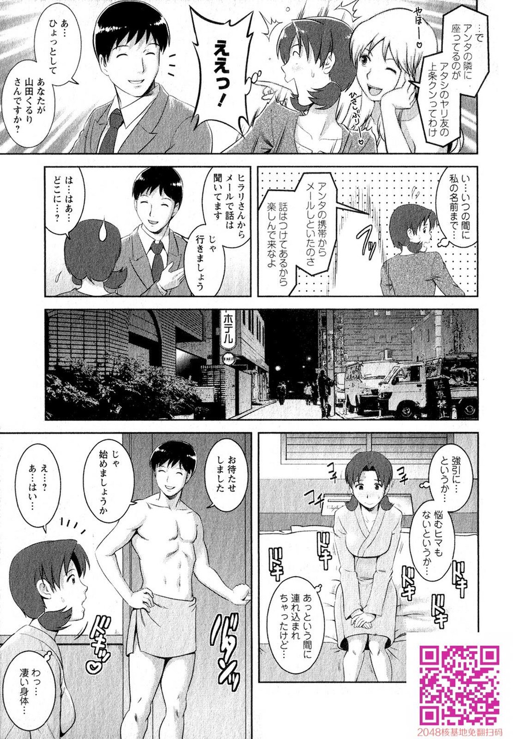 くるりさんとヒラリさん第01巻[190P]第0页 作者:Publisher 帖子ID:123181 TAG:动漫图片,卡通漫畫,2048核基地