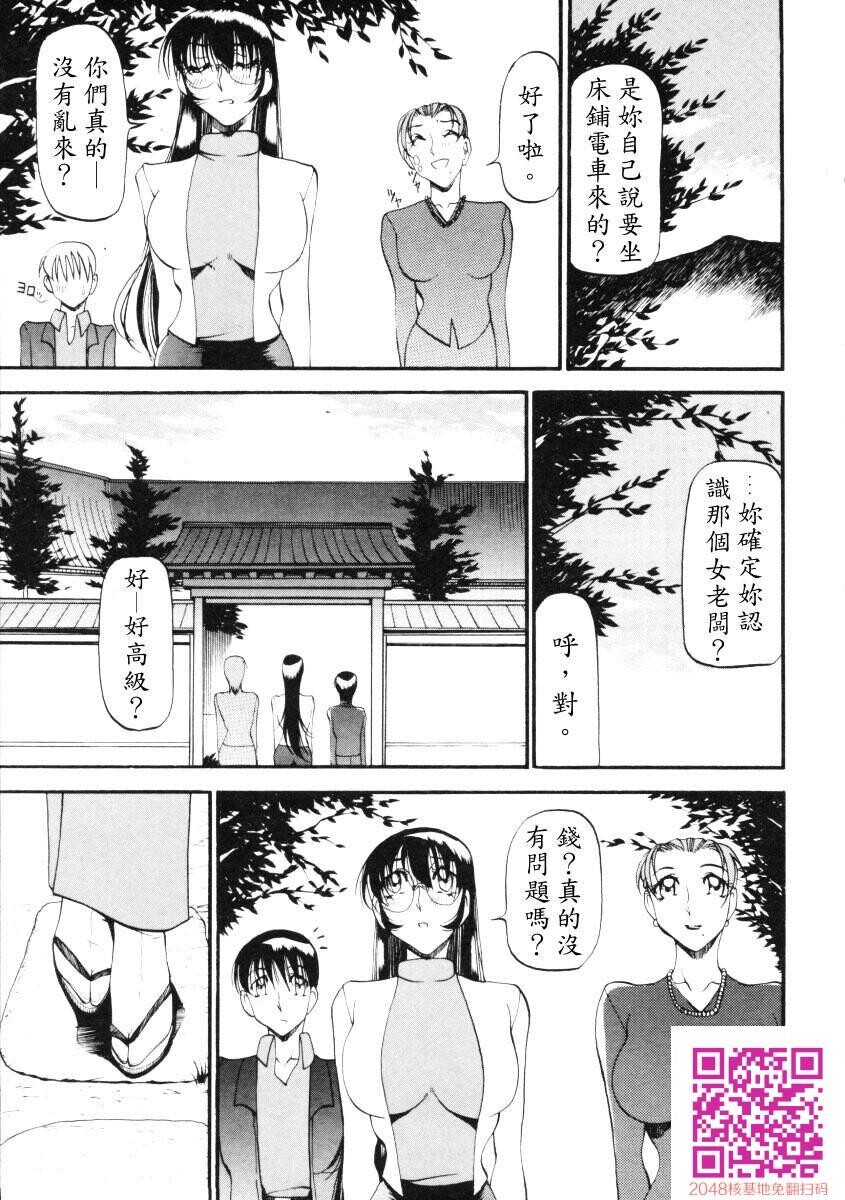 [中文][黑白]惠梨香老师なんとなくいい感じ3下[50P]第0页 作者:Publisher 帖子ID:122195 TAG:动漫图片,卡通漫畫,2048核基地