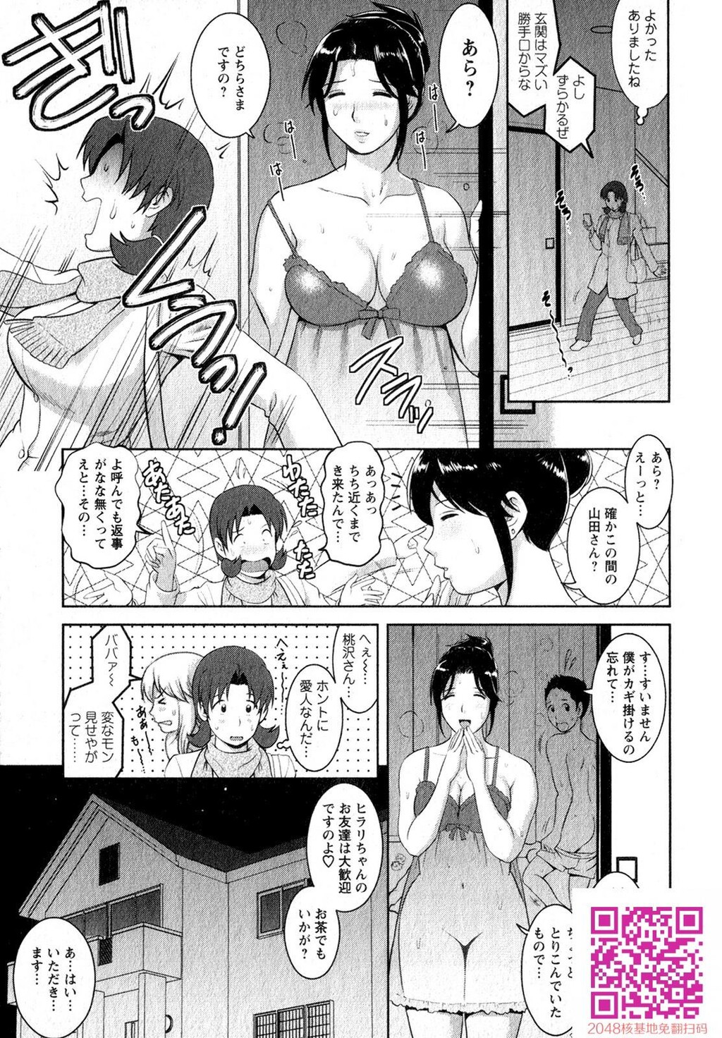 くるりさんとヒラリさん第01巻[190P]第0页 作者:Publisher 帖子ID:123181 TAG:动漫图片,卡通漫畫,2048核基地