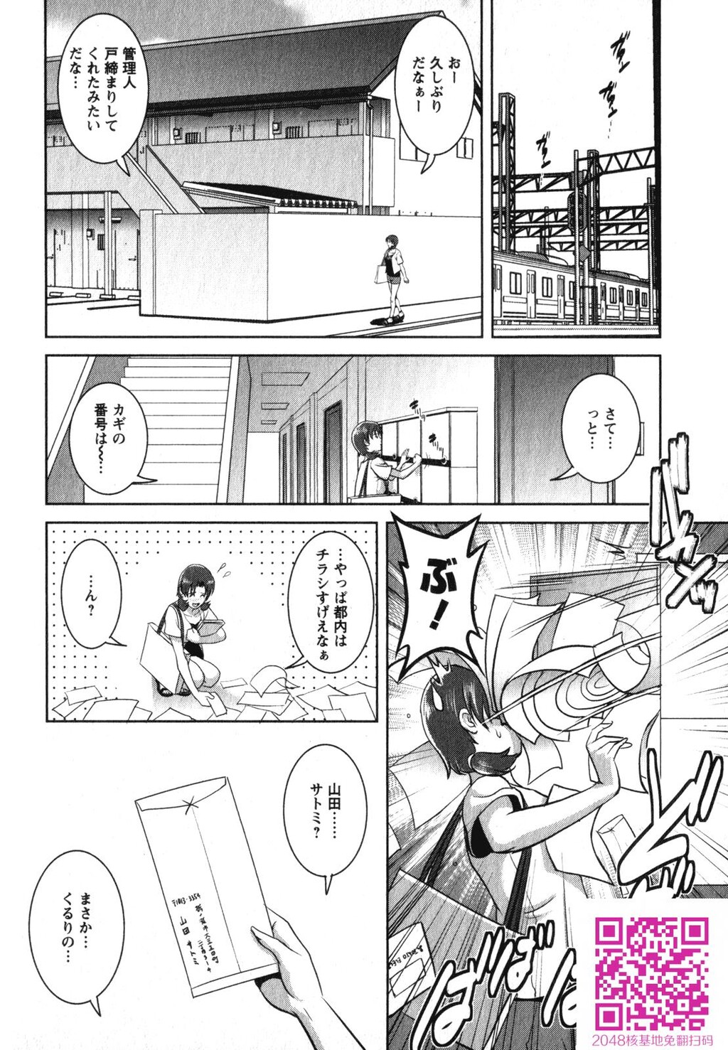 くるりさんとヒラリさん第02巻[189P]第0页 作者:Publisher 帖子ID:123180 TAG:动漫图片,卡通漫畫,2048核基地