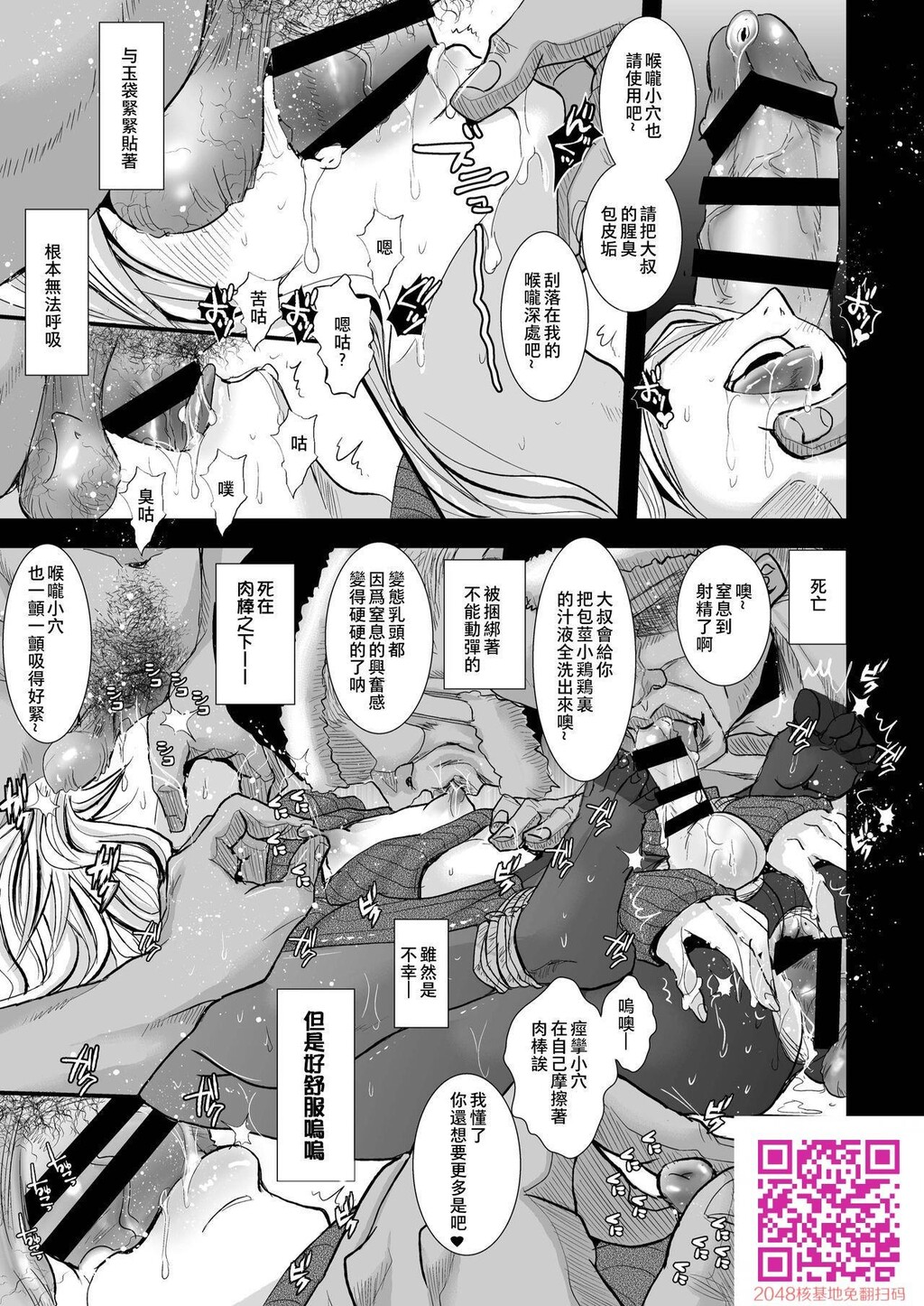 [伪娘][加藤茶吉]郁実くんはイクイク育チクビッチ[25p]第0页 作者:Publisher 帖子ID:121543 TAG:动漫图片,卡通漫畫,2048核基地