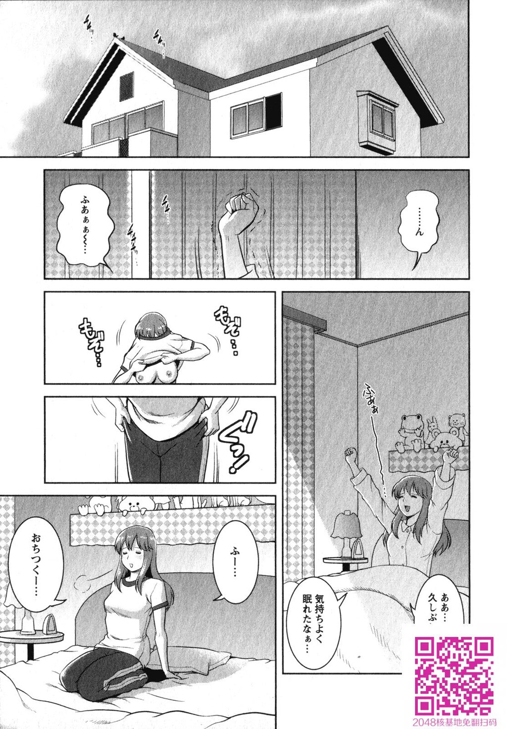 くるりさんとヒラリさん第02巻[189P]第0页 作者:Publisher 帖子ID:123180 TAG:动漫图片,卡通漫畫,2048核基地