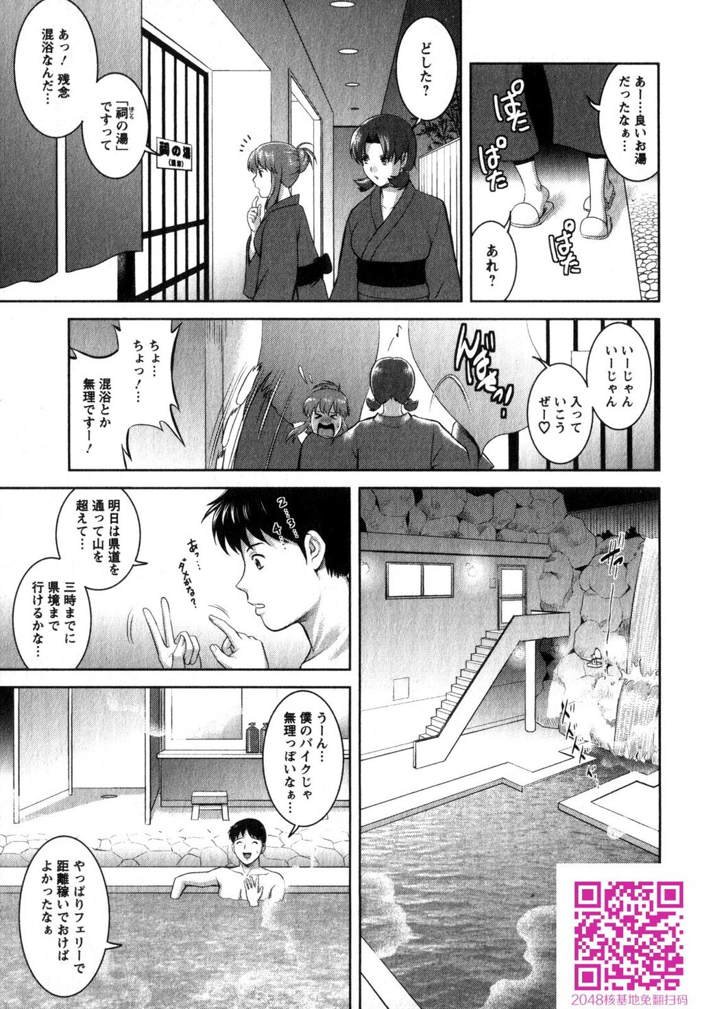 くるりさんとヒラリさん第02巻[189P]第0页 作者:Publisher 帖子ID:123180 TAG:动漫图片,卡通漫畫,2048核基地