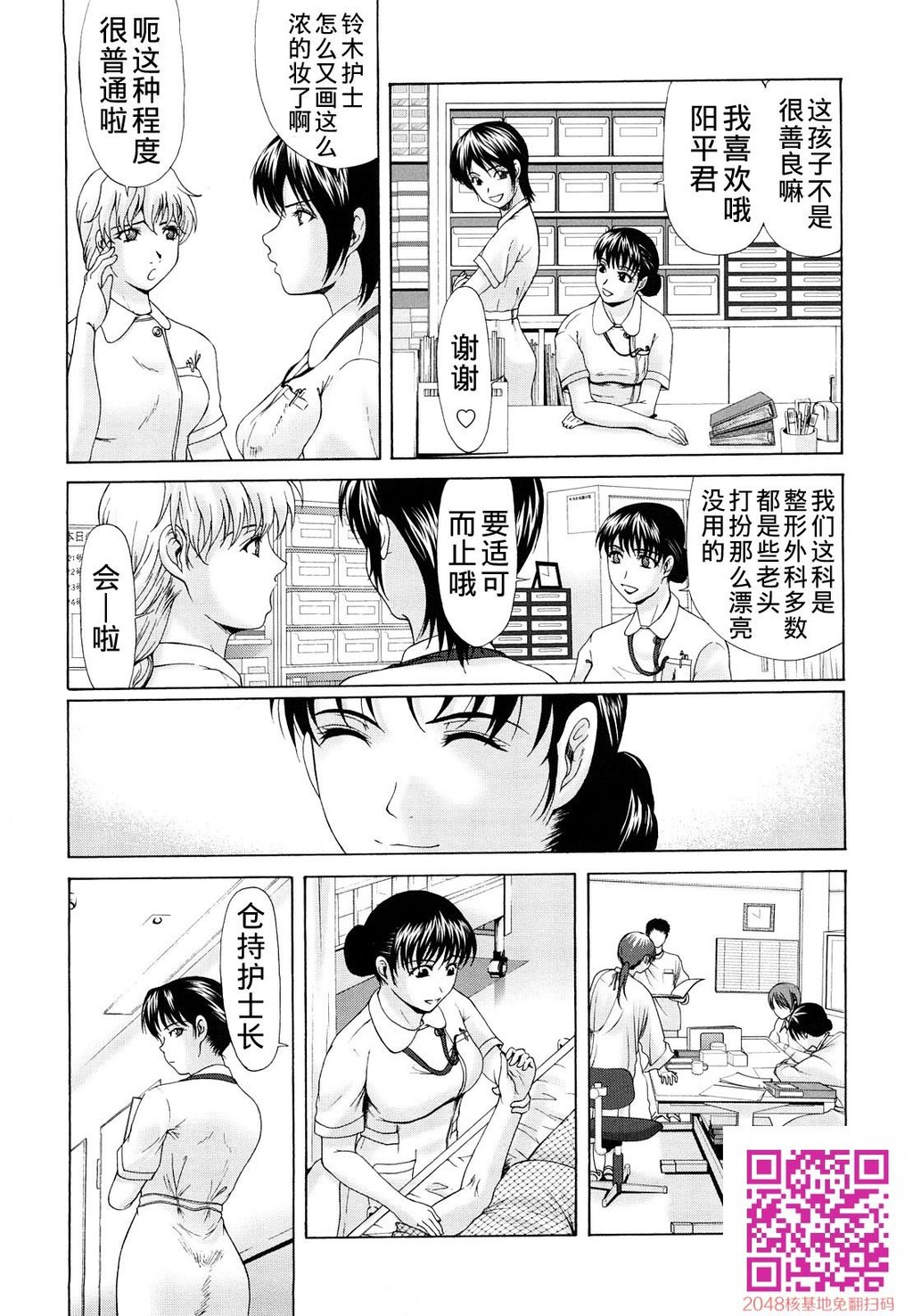 [中文][黑白][汉化]母が白衣を脱ぐとき~当母亲脱下白大褂时1-3话[63P]第0页 作者:Publisher 帖子ID:122197 TAG:动漫图片,卡通漫畫,2048核基地