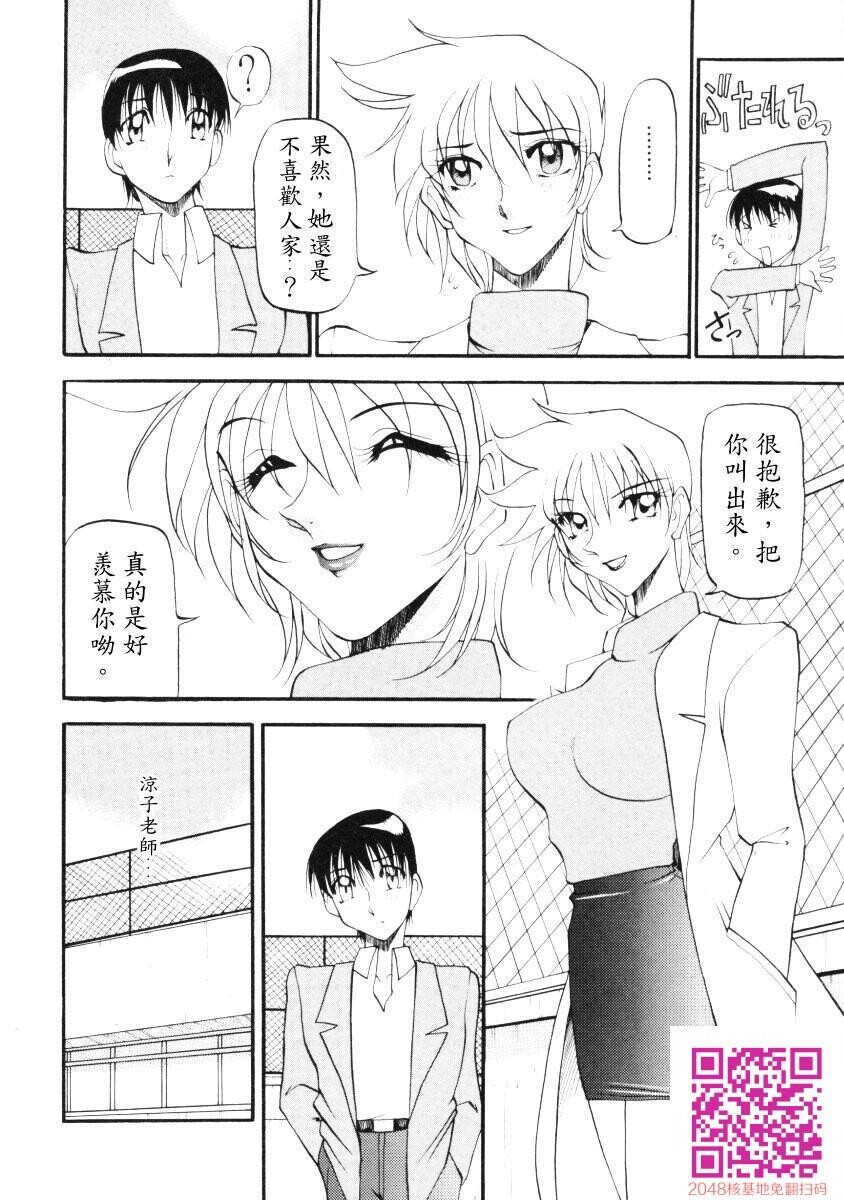 [中文][黑白]惠梨香老师なんとなくいい感じ3下[50P]第0页 作者:Publisher 帖子ID:122195 TAG:动漫图片,卡通漫畫,2048核基地