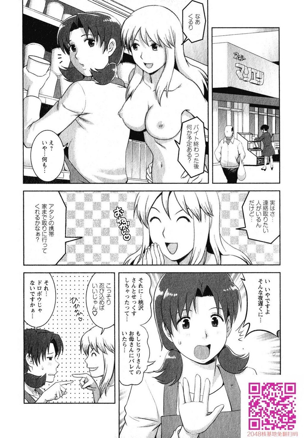 くるりさんとヒラリさん第01巻[190P]第0页 作者:Publisher 帖子ID:123181 TAG:动漫图片,卡通漫畫,2048核基地