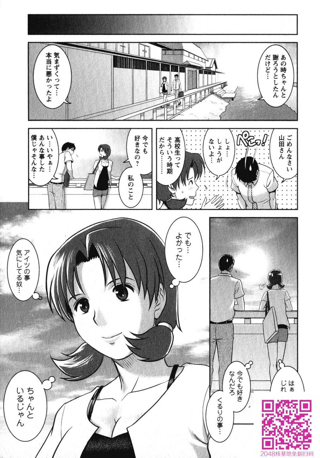 くるりさんとヒラリさん第02巻[189P]第0页 作者:Publisher 帖子ID:123180 TAG:动漫图片,卡通漫畫,2048核基地