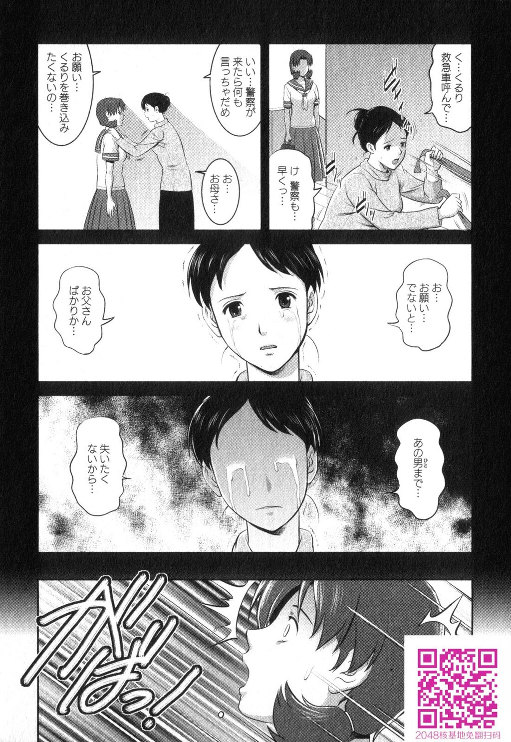 くるりさんとヒラリさん第02巻[189P]第0页 作者:Publisher 帖子ID:123180 TAG:动漫图片,卡通漫畫,2048核基地