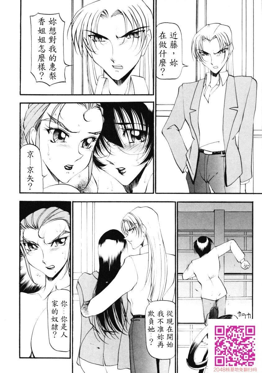 [中文][黑白]惠梨香老师なんとなくいい感じ3下[50P]第0页 作者:Publisher 帖子ID:122195 TAG:动漫图片,卡通漫畫,2048核基地