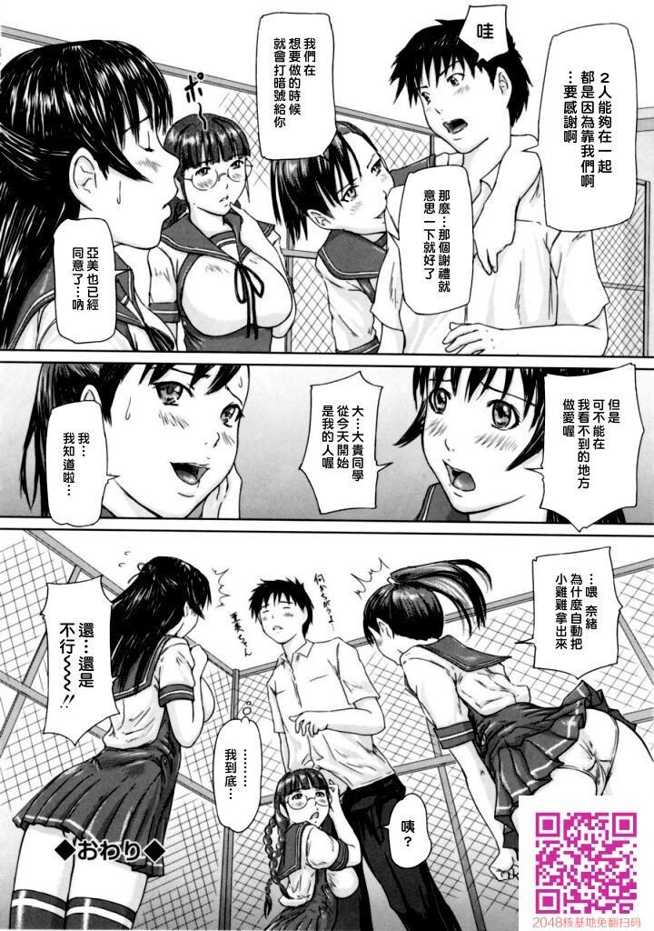 [中文][全彩]LoveSelection~爱爱多选择[33P]第0页 作者:Publisher 帖子ID:122358 TAG:动漫图片,卡通漫畫,2048核基地