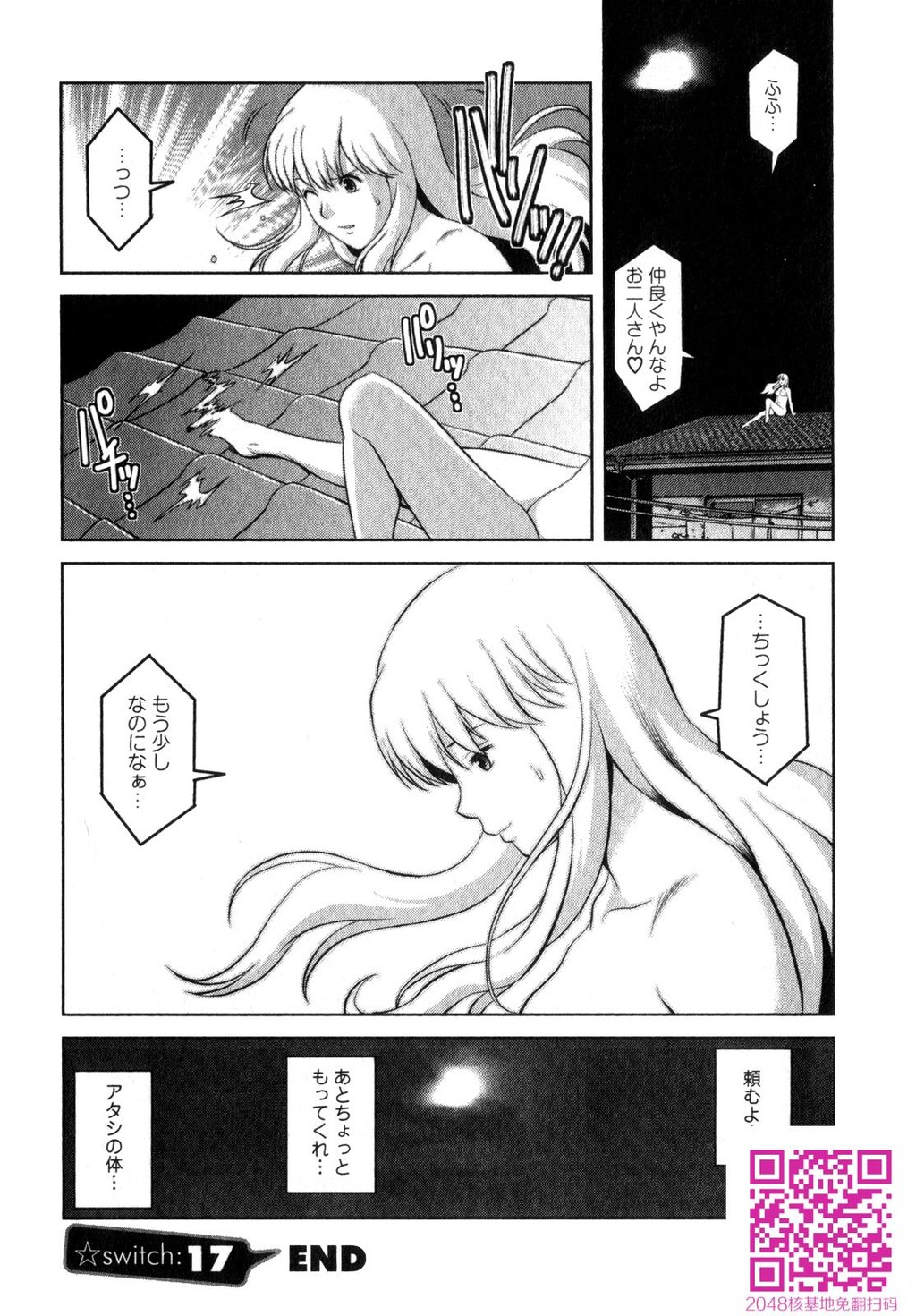 くるりさんとヒラリさん第02巻[189P]第0页 作者:Publisher 帖子ID:123180 TAG:动漫图片,卡通漫畫,2048核基地