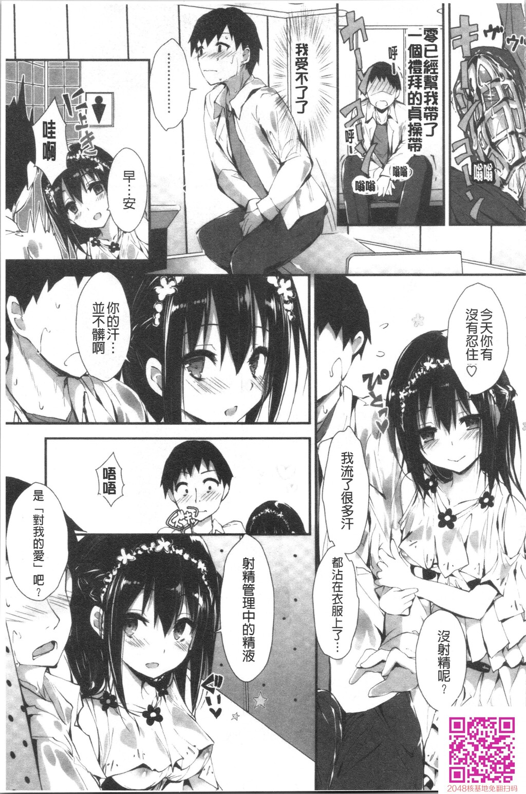 管理中のソレをしばってあげたい[39p]第0页 作者:Publisher 帖子ID:121862 TAG:动漫图片,卡通漫畫,2048核基地